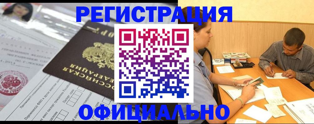 временная регистрация 2025 в Ковылкино