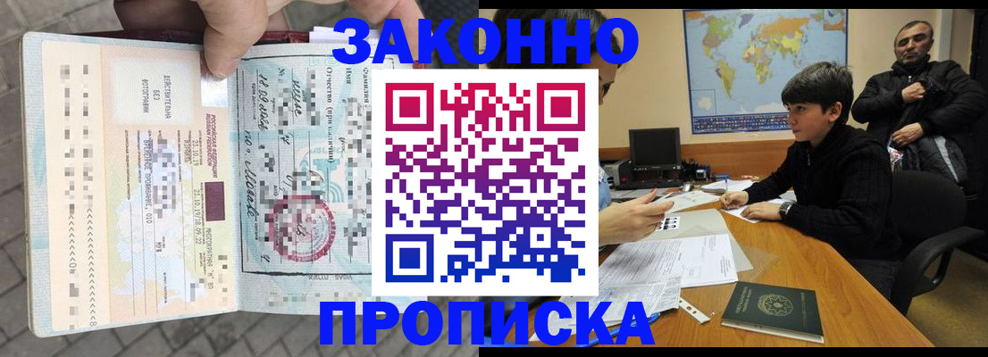 временная регистрация гарантия в Ковылкино