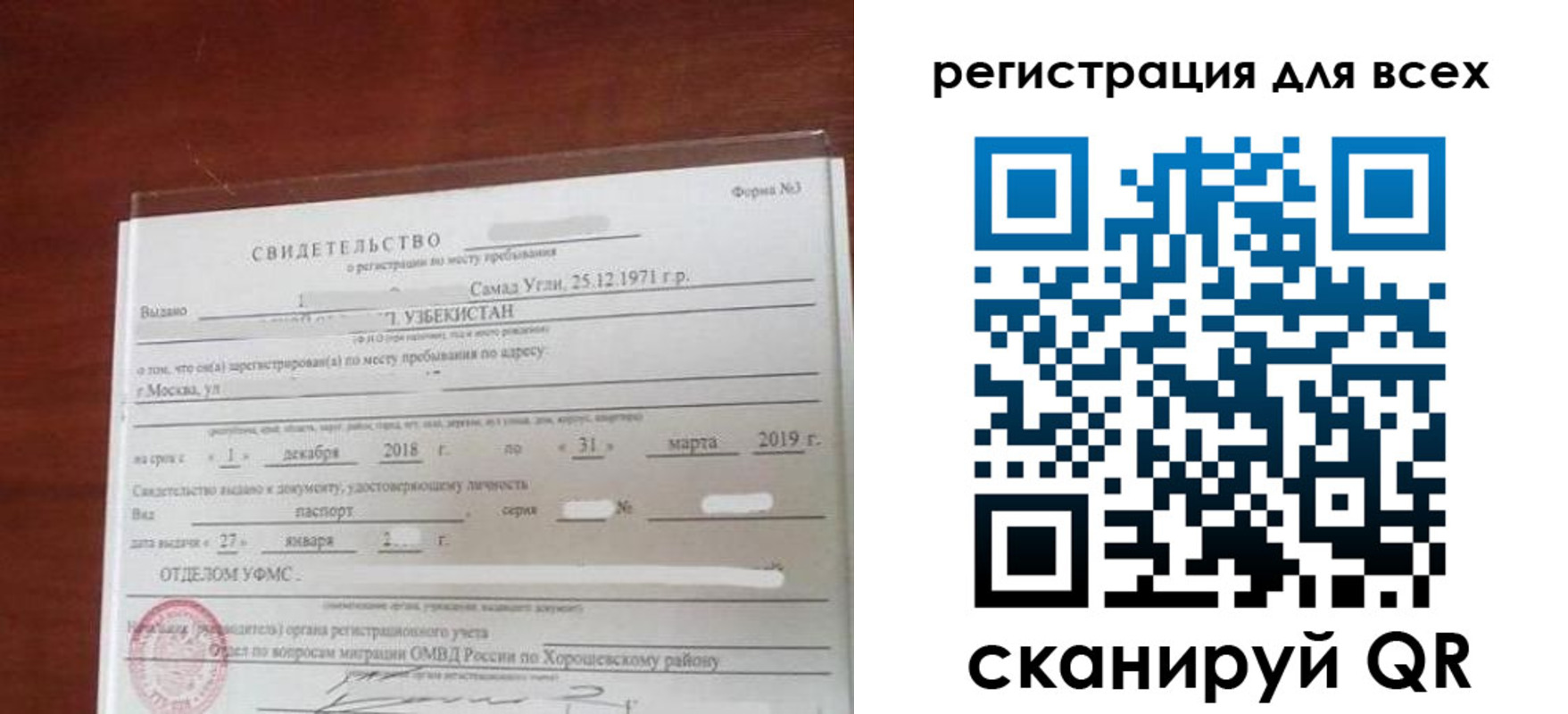 временная регистрация законно в Ковылкино