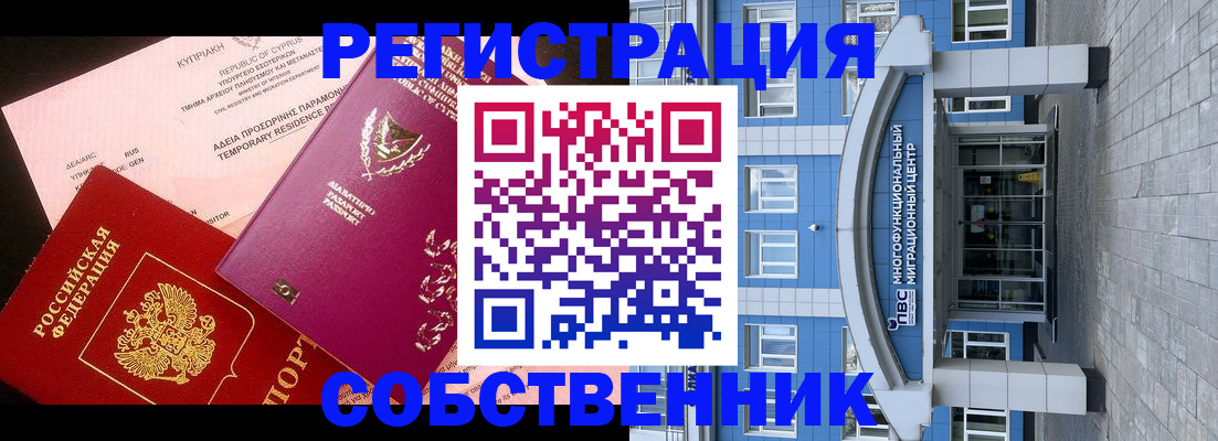 прописка гарантия в Ковылкино