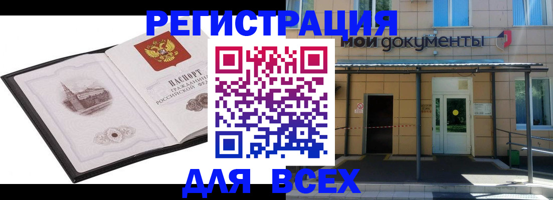 временная регистрация для школы в Ковылкино