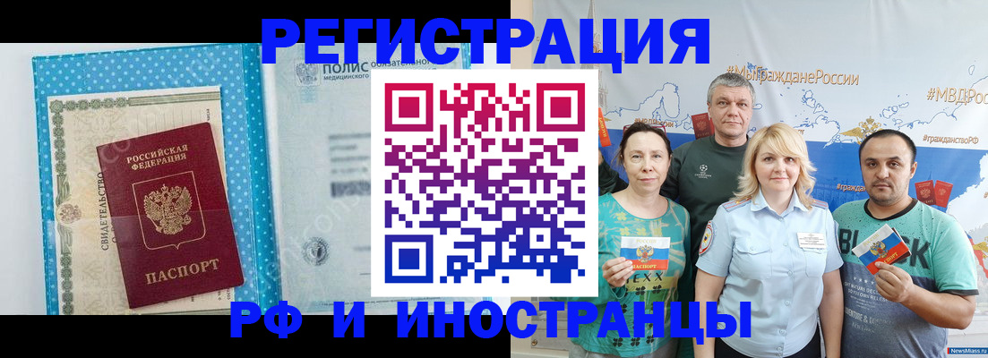 прописка иностранных граждан в Ковылкино