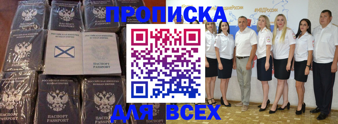 временная регистрация в Ковылкино