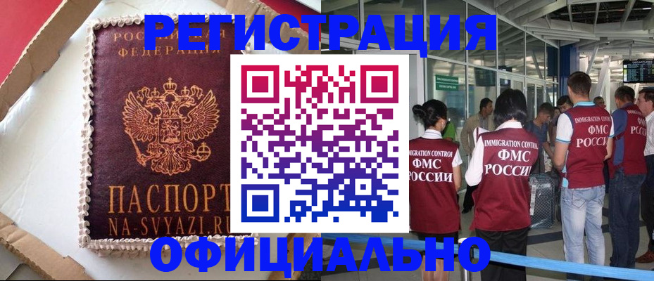временная регистрация для всех в Ковылкино